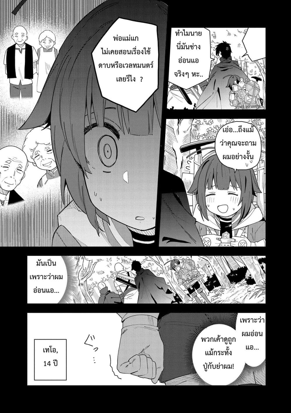 Akuma no Niidzuma page 10