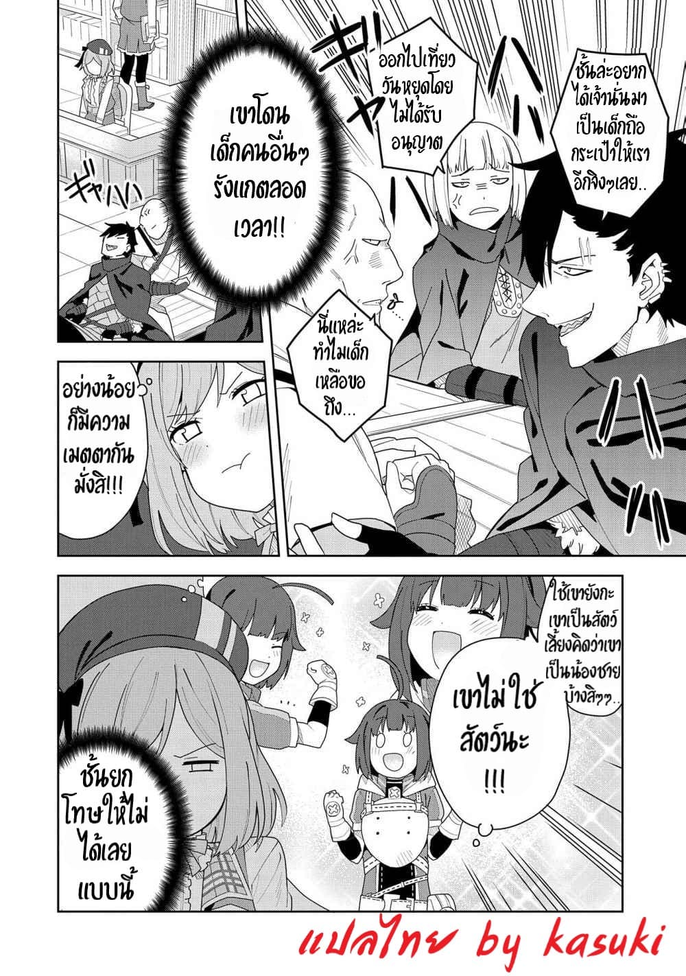 Akuma no Niidzuma page 6