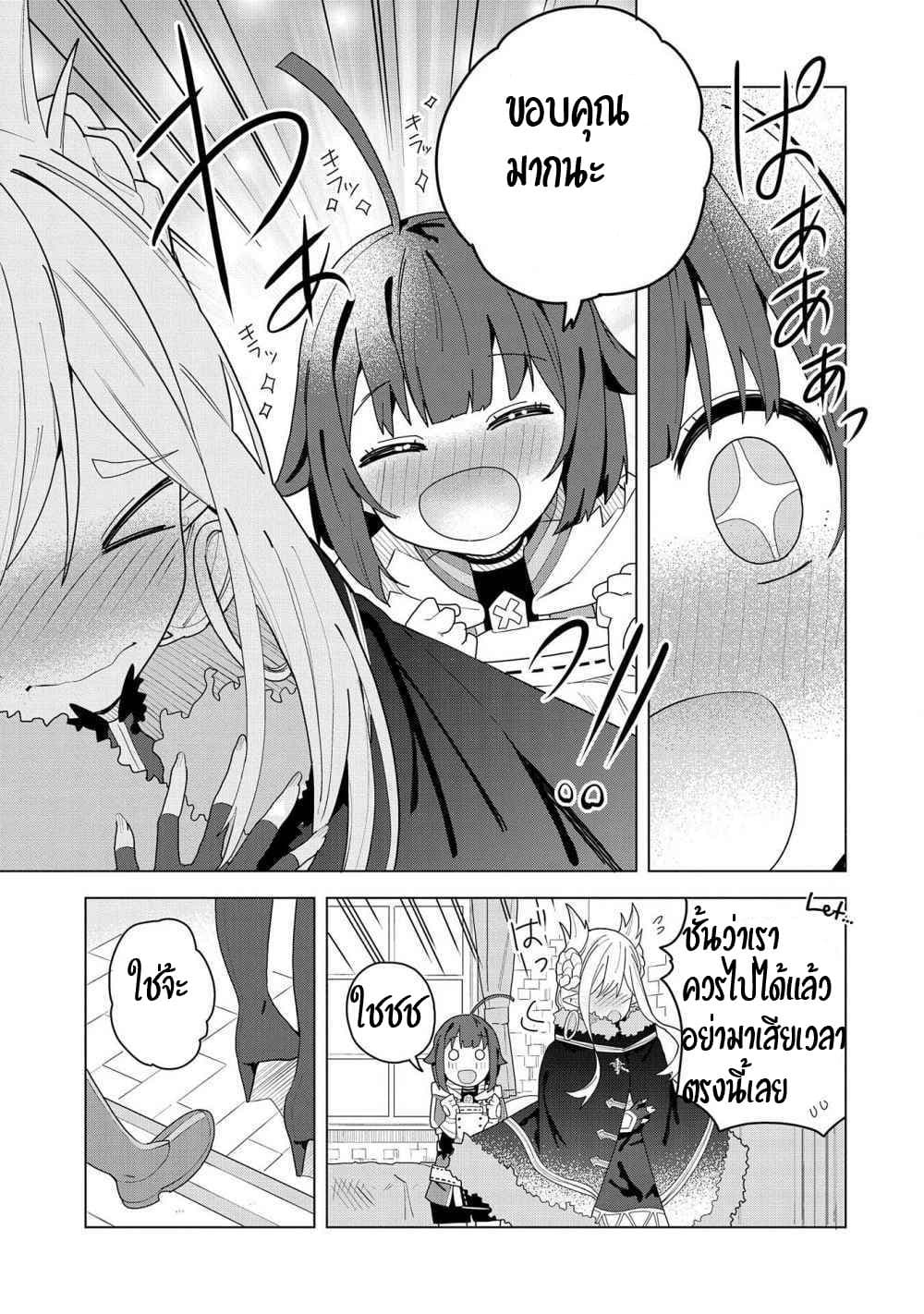 Akuma no Niidzuma page 6