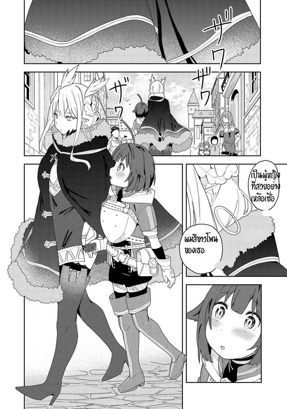 Akuma no Niidzuma page 7