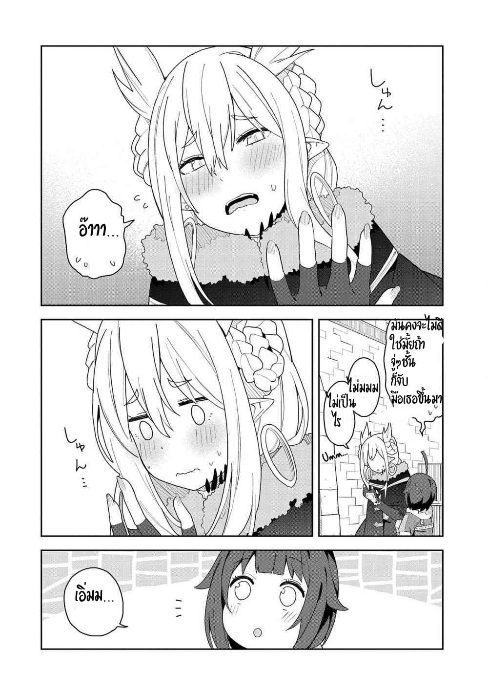 Akuma no Niidzuma page 9