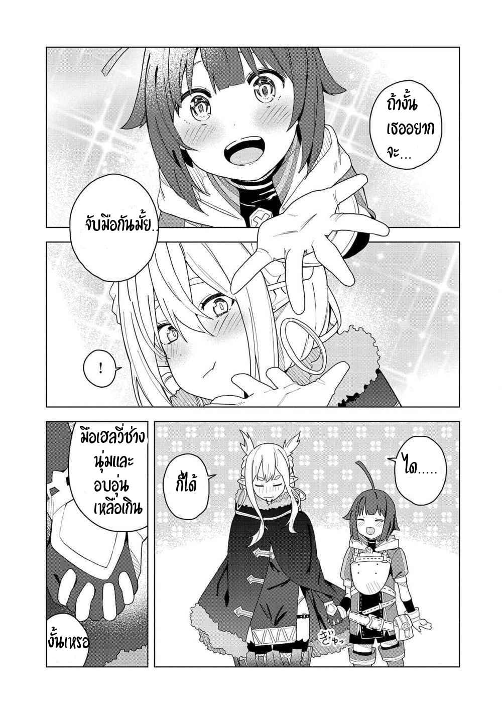 Akuma no Niidzuma page 10