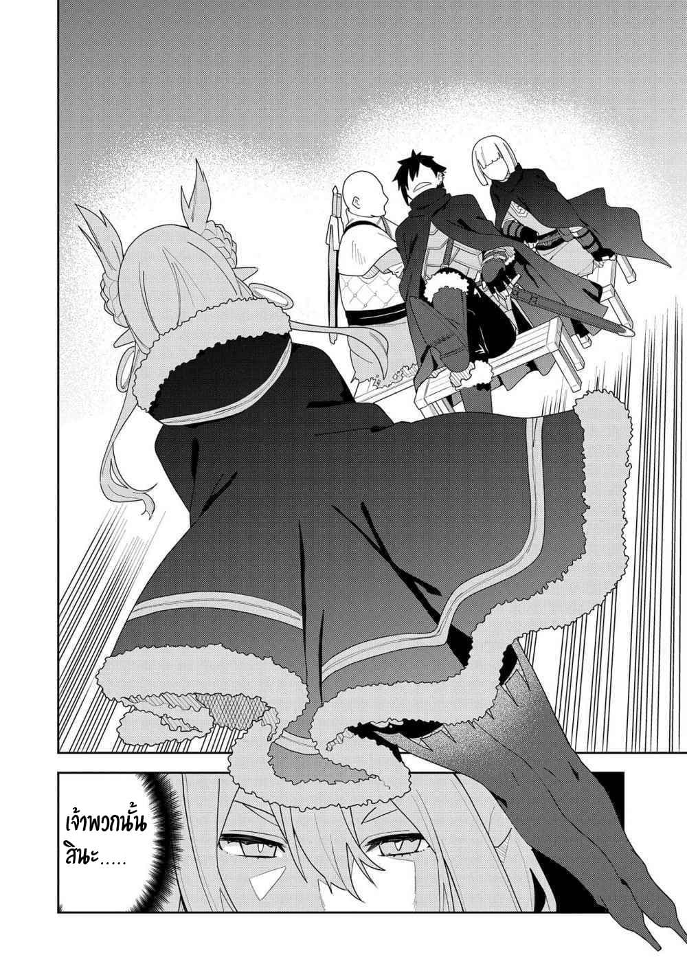 Akuma no Niidzuma page 13