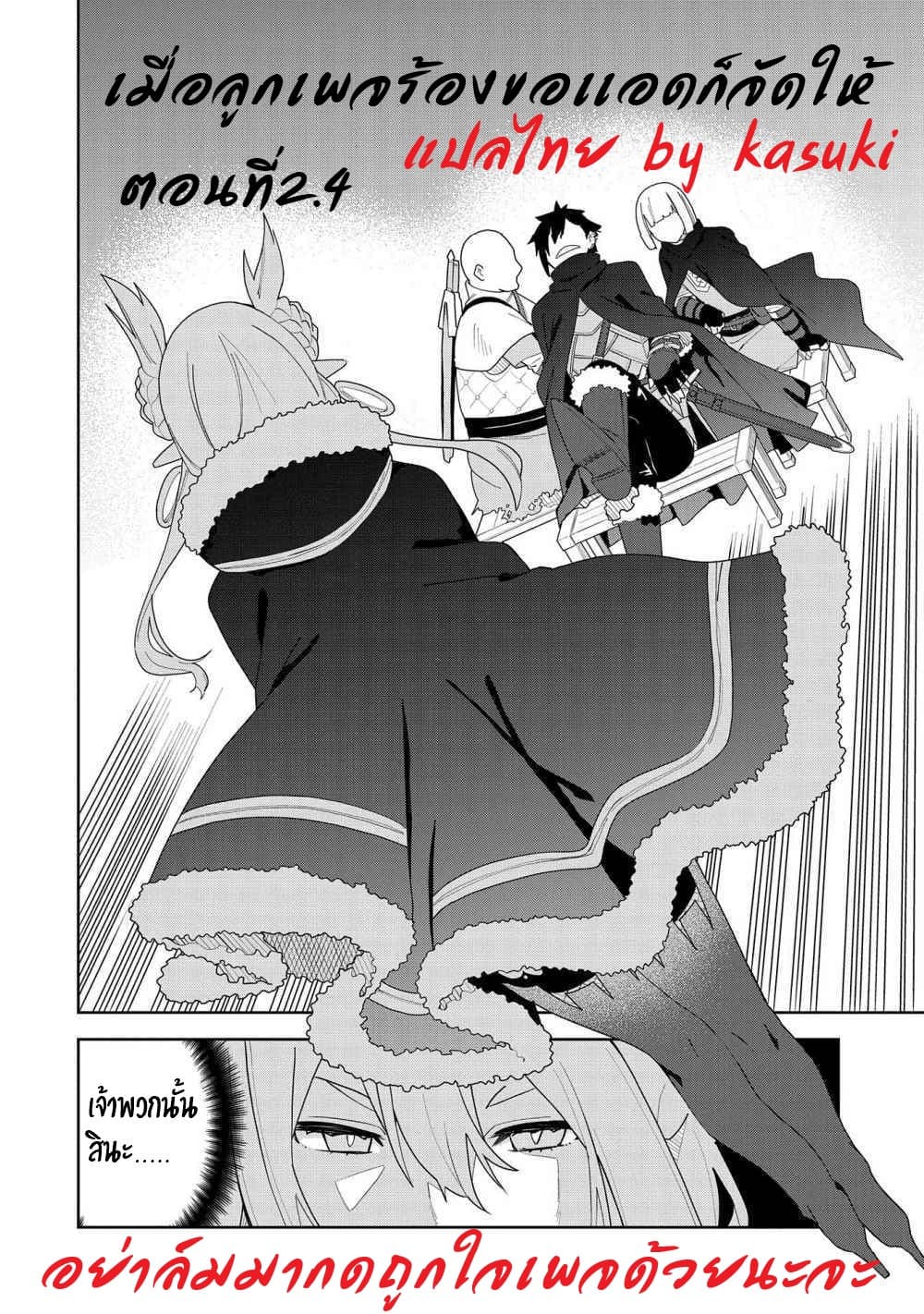 Akuma no Niidzuma page 1