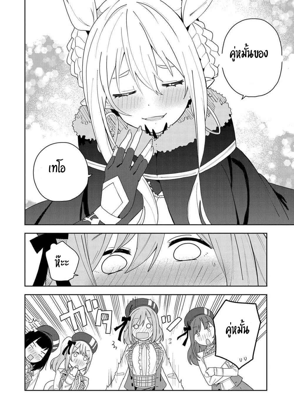 Akuma no Niidzuma page 5