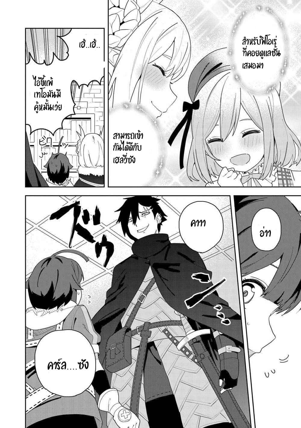 Akuma no Niidzuma page 7