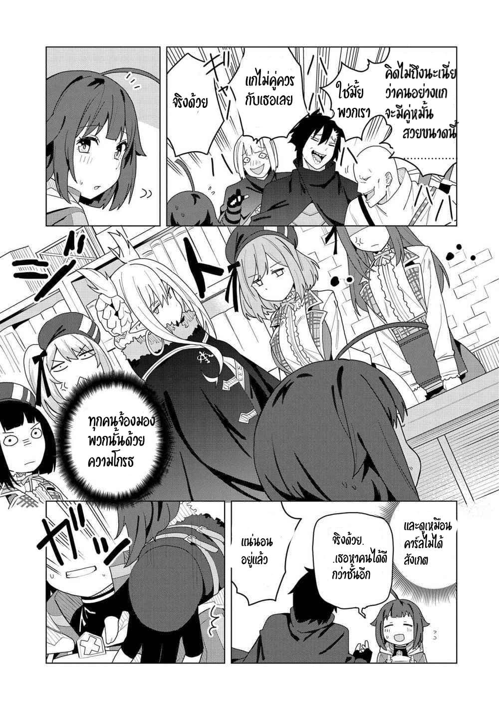Akuma no Niidzuma page 8
