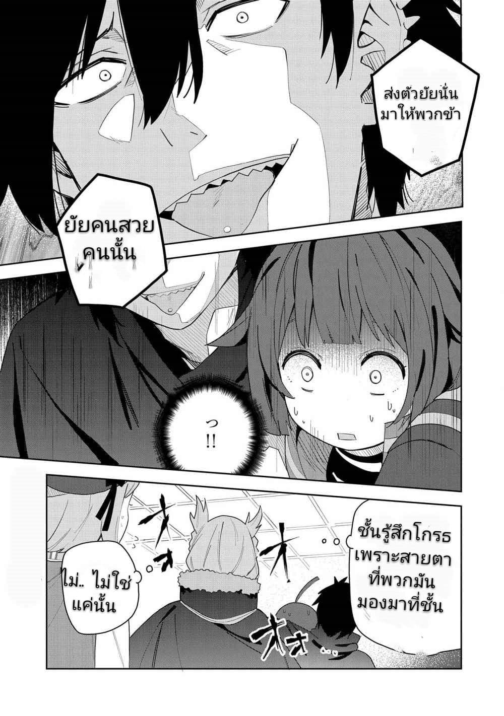 Akuma no Niidzuma page 12
