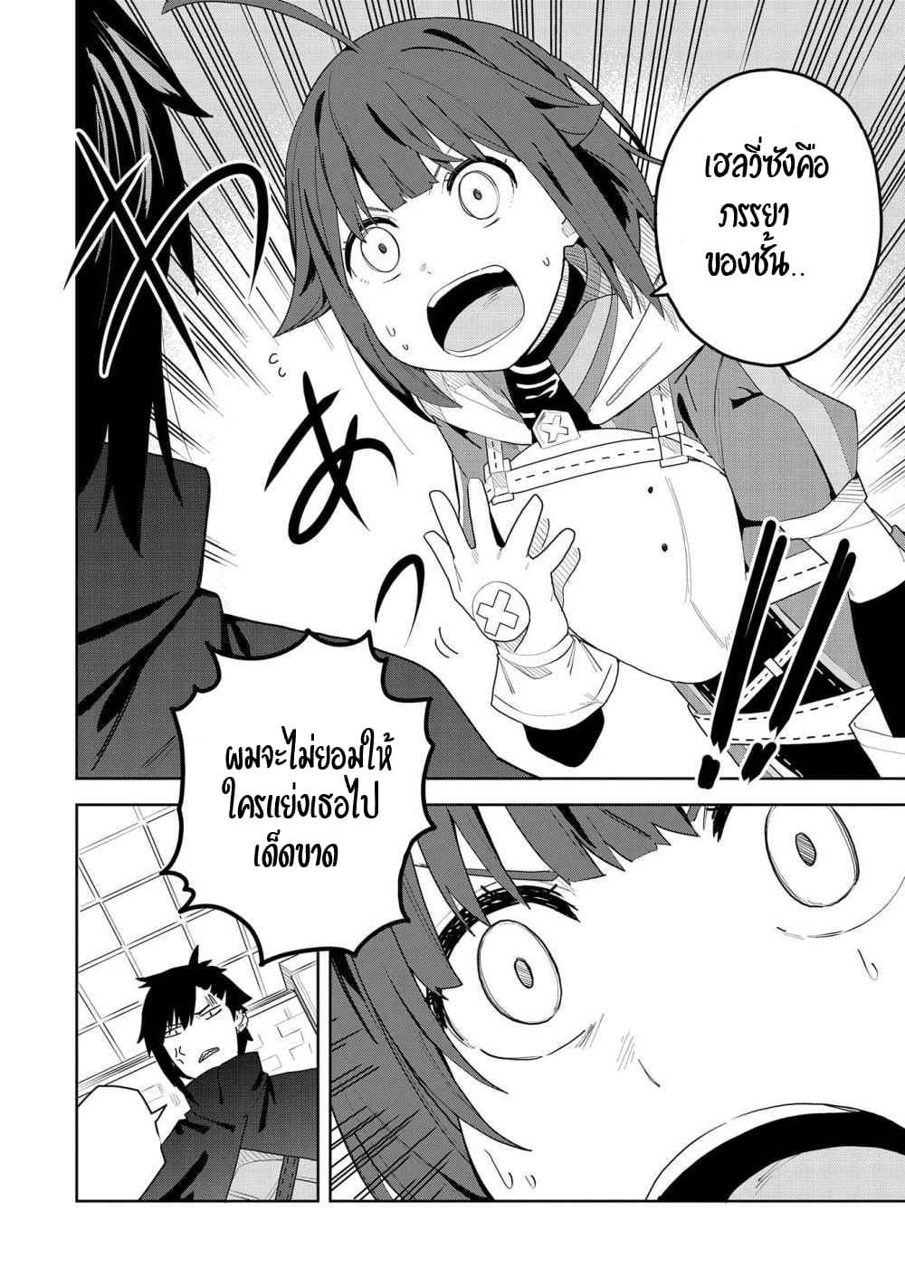 Akuma no Niidzuma page 4