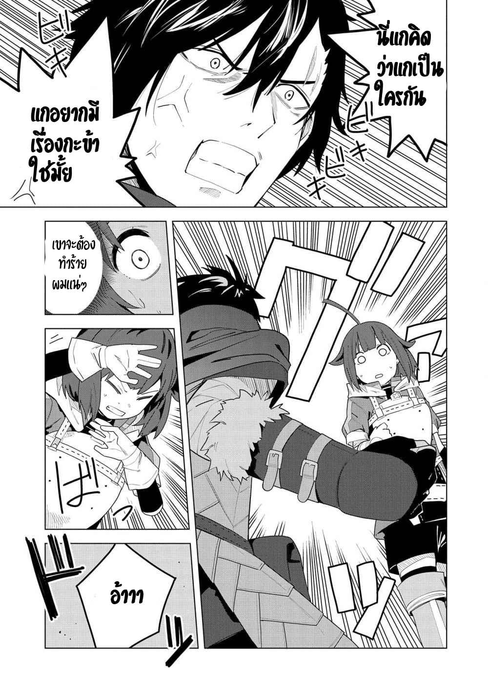 Akuma no Niidzuma page 5