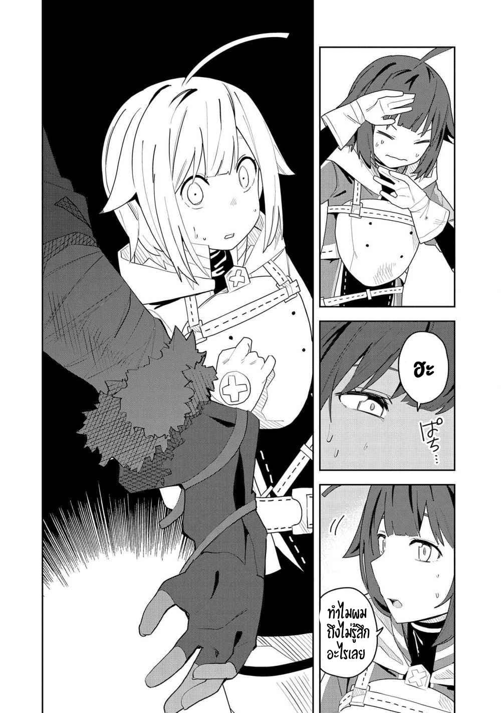 Akuma no Niidzuma page 6
