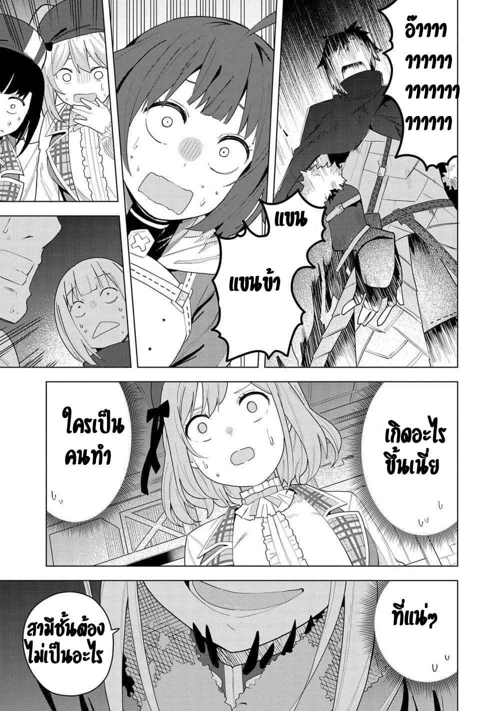 Akuma no Niidzuma page 7