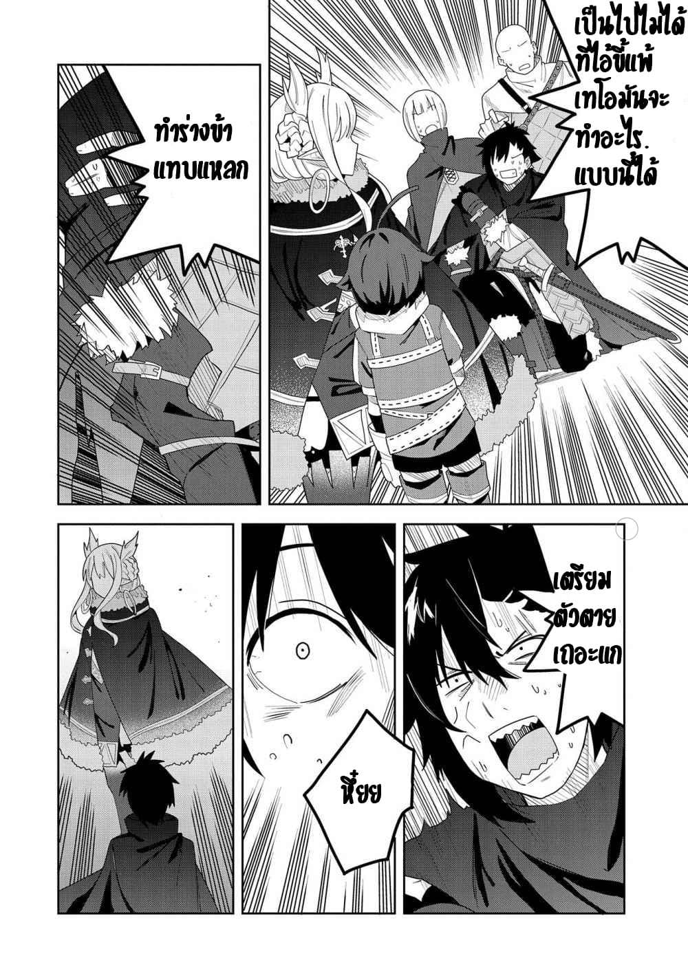 Akuma no Niidzuma page 12