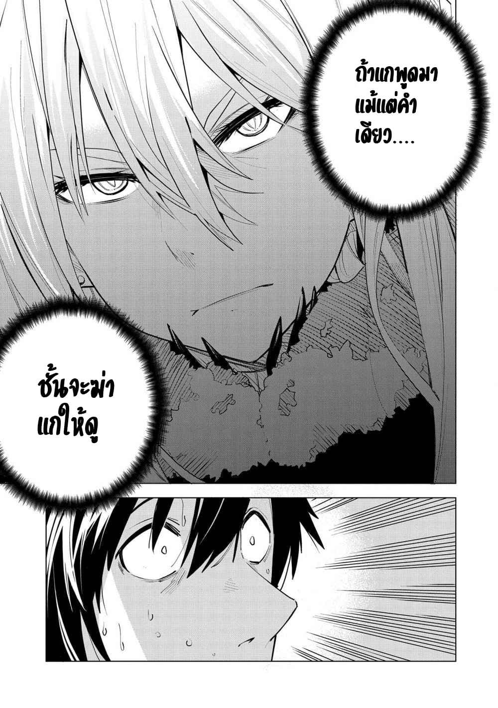 Akuma no Niidzuma page 13