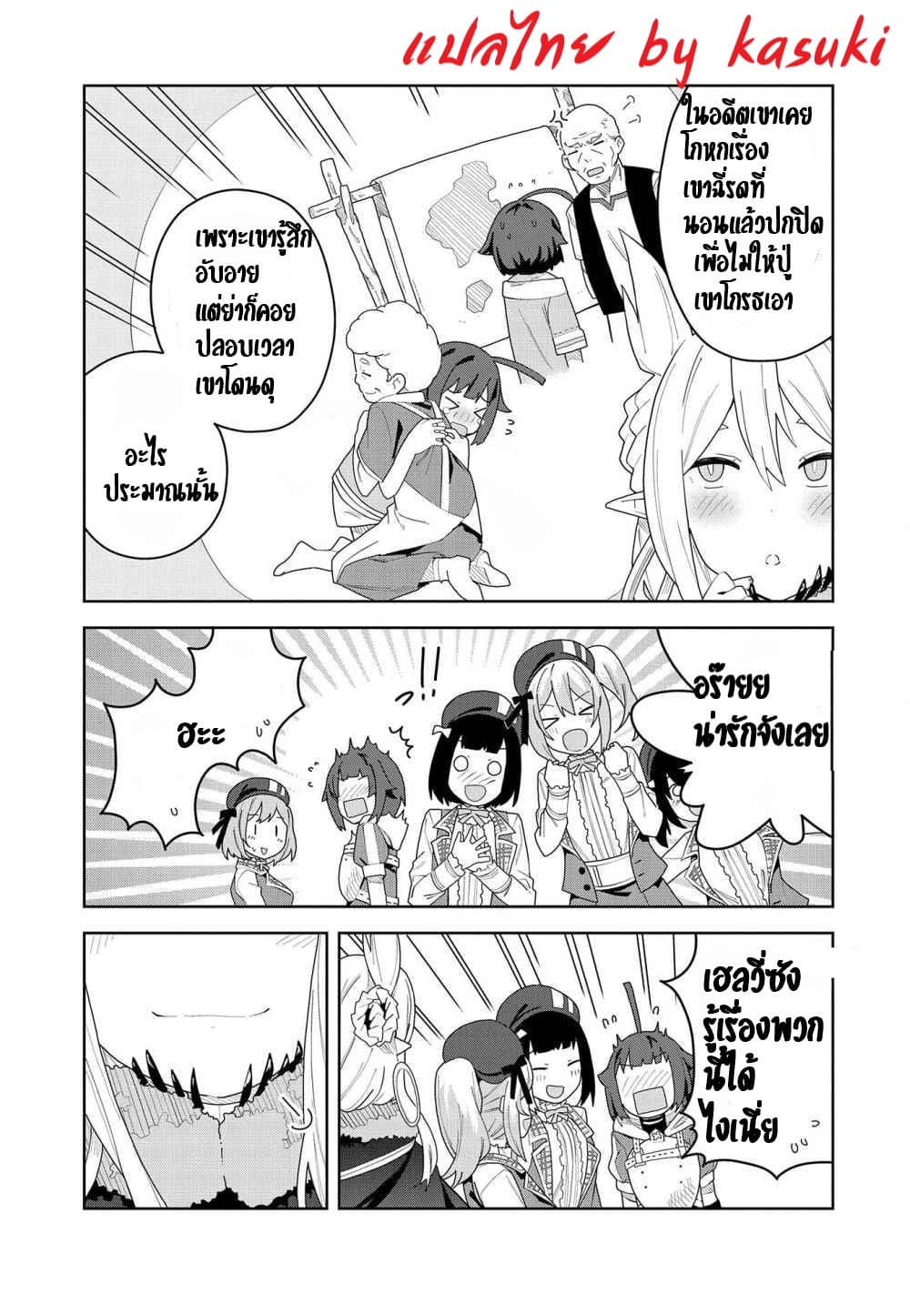 Akuma no Niidzuma page 4