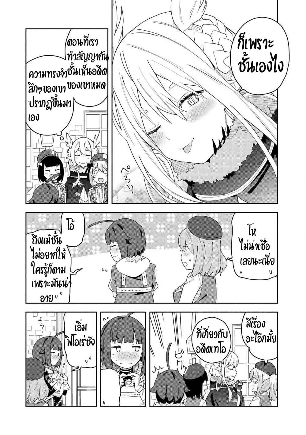 Akuma no Niidzuma page 5