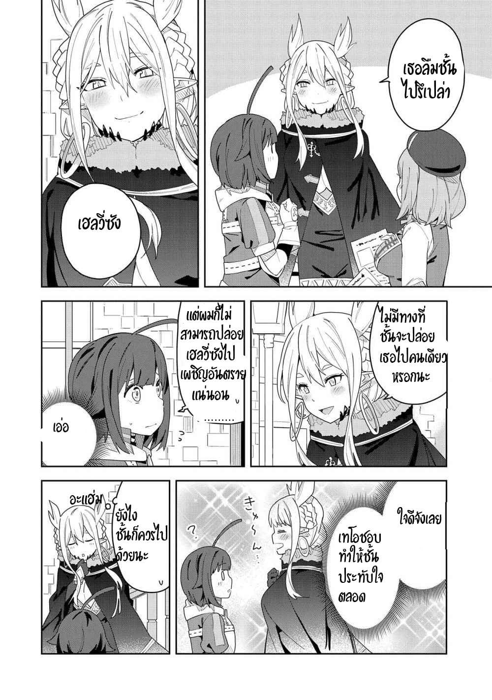 Akuma no Niidzuma page 7