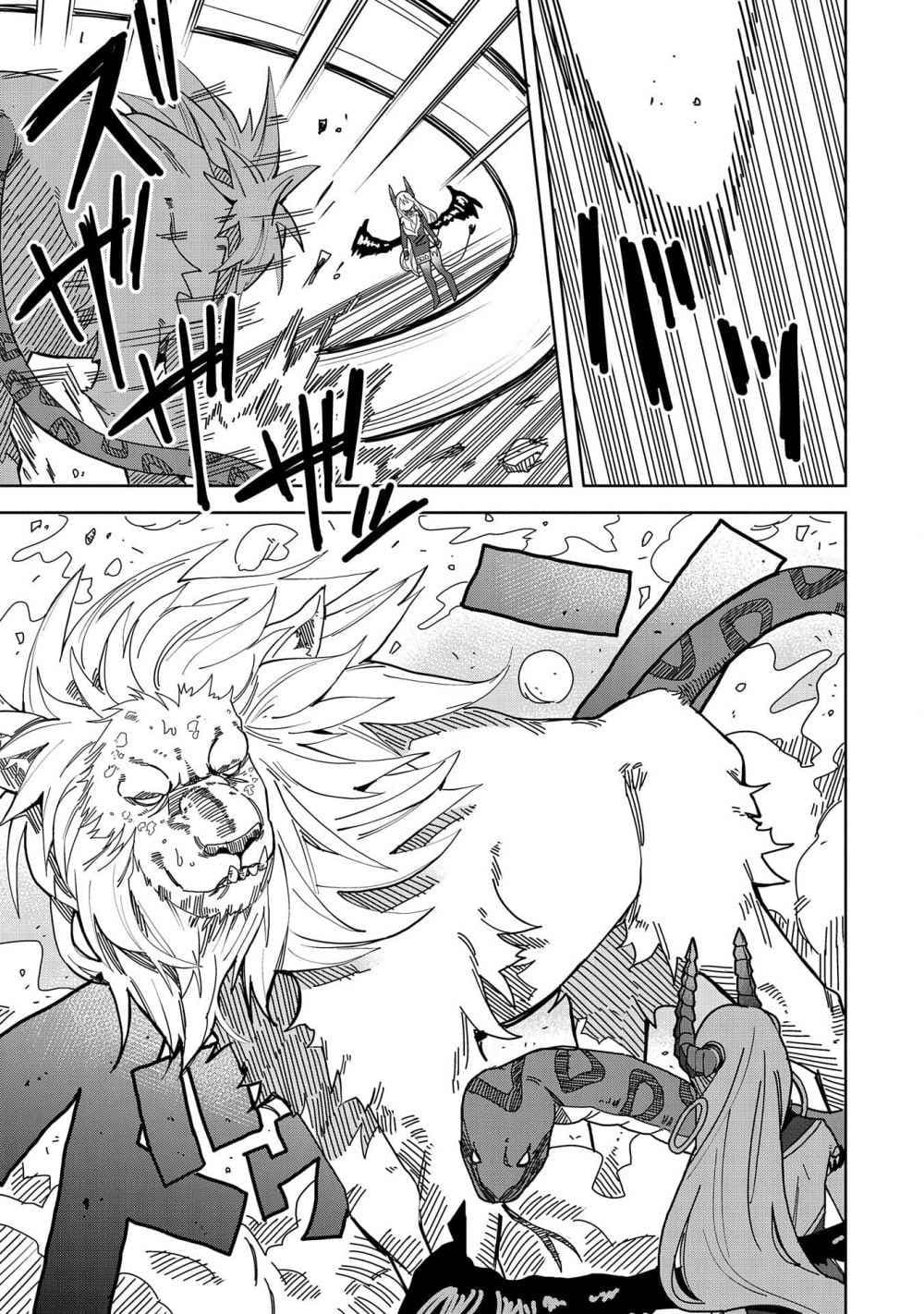 Akuma no Niidzuma page 8