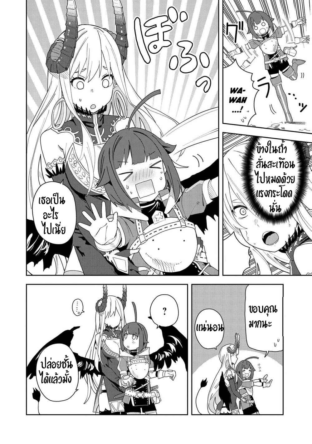 Akuma no Niidzuma page 9
