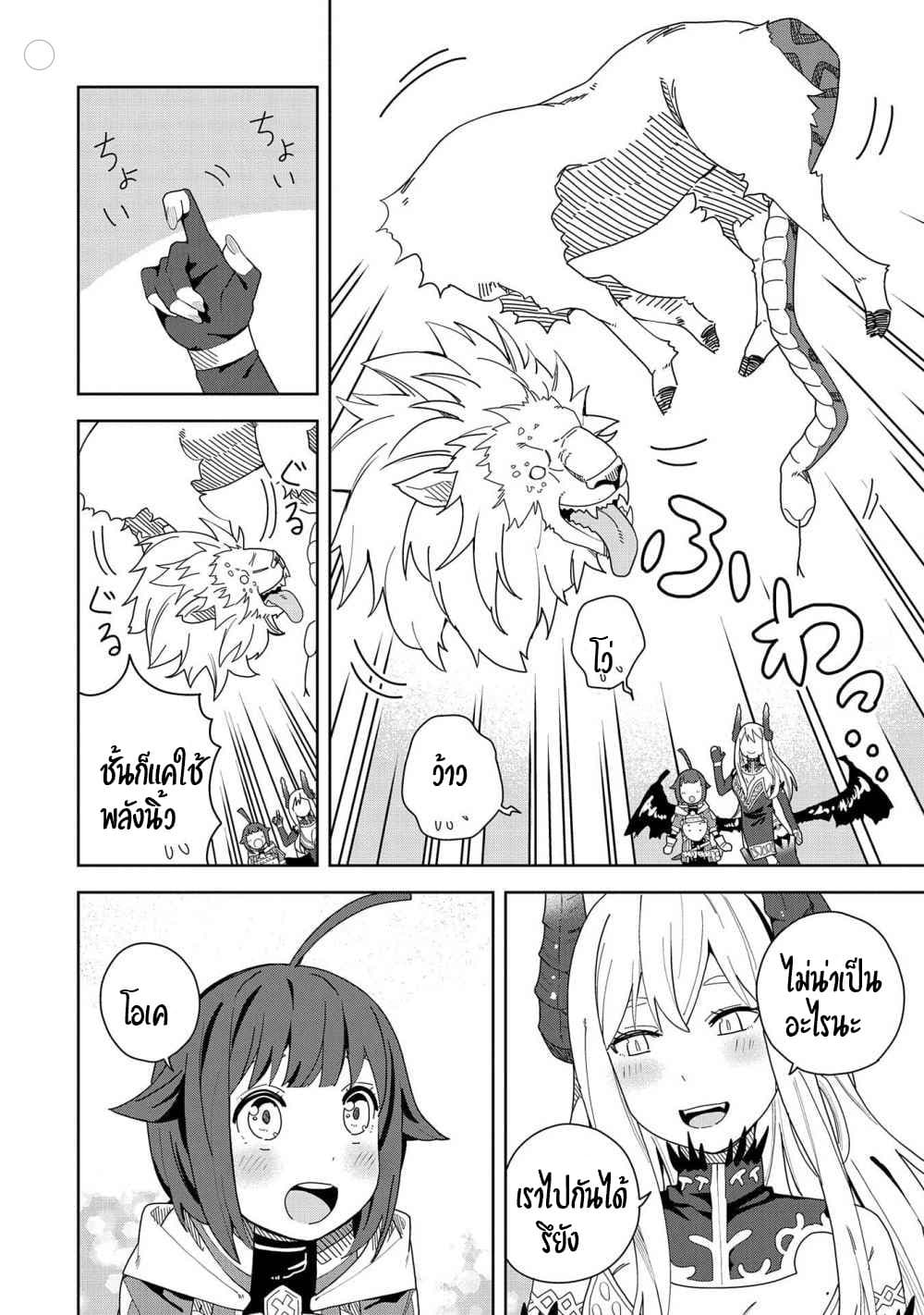Akuma no Niidzuma page 17