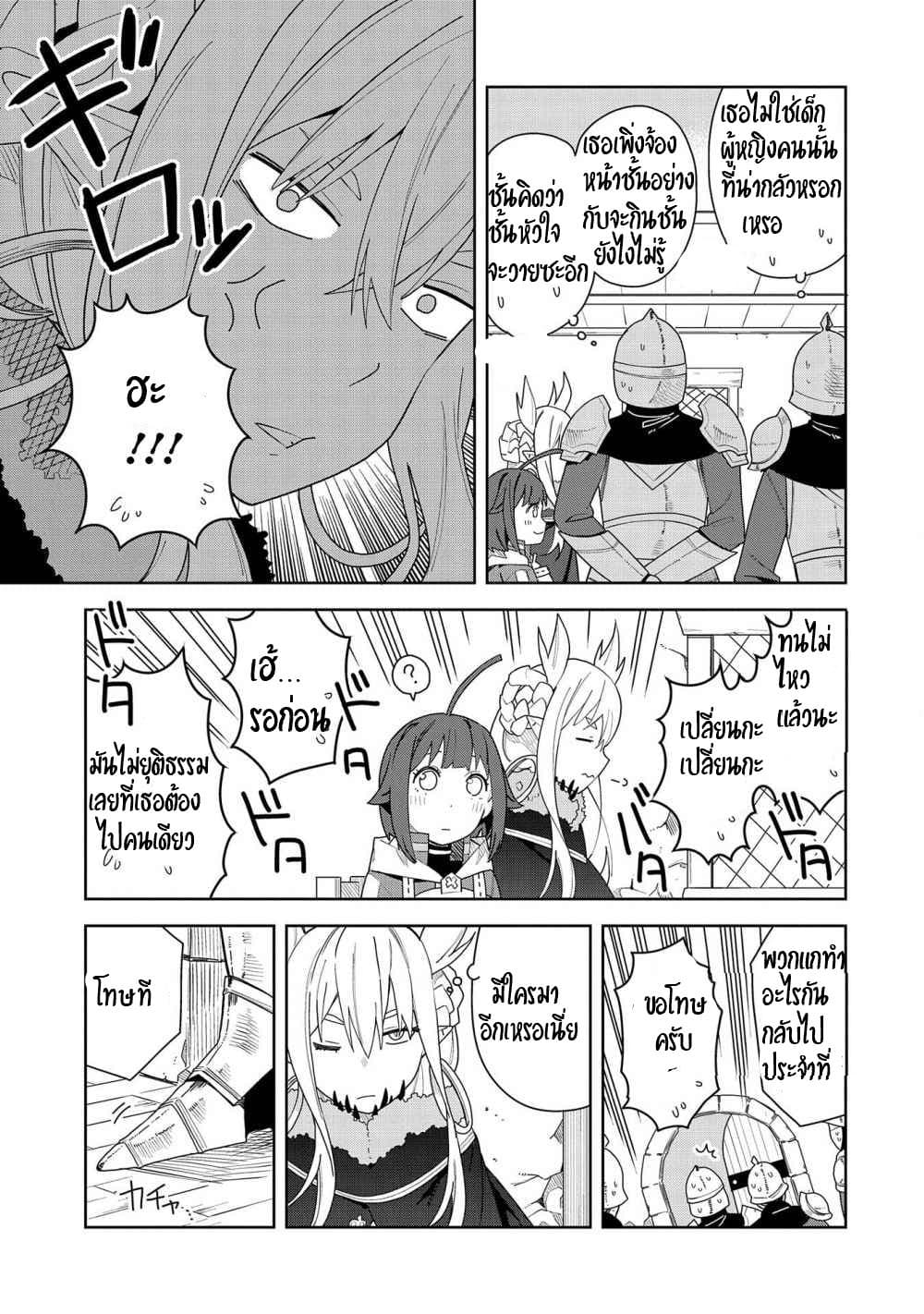 Akuma no Niidzuma page 22