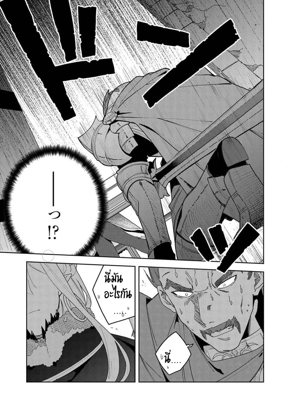 Akuma no Niidzuma page 24