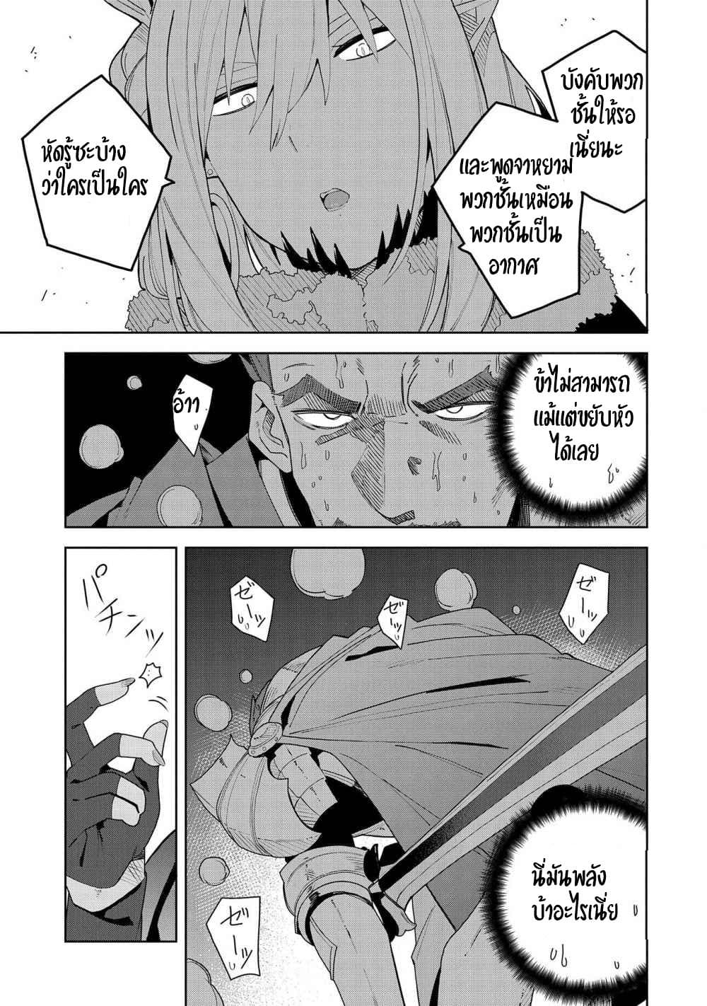 Akuma no Niidzuma page 26