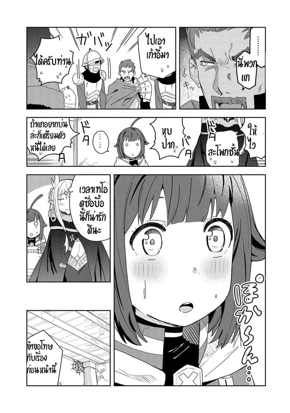 Akuma no Niidzuma page 28