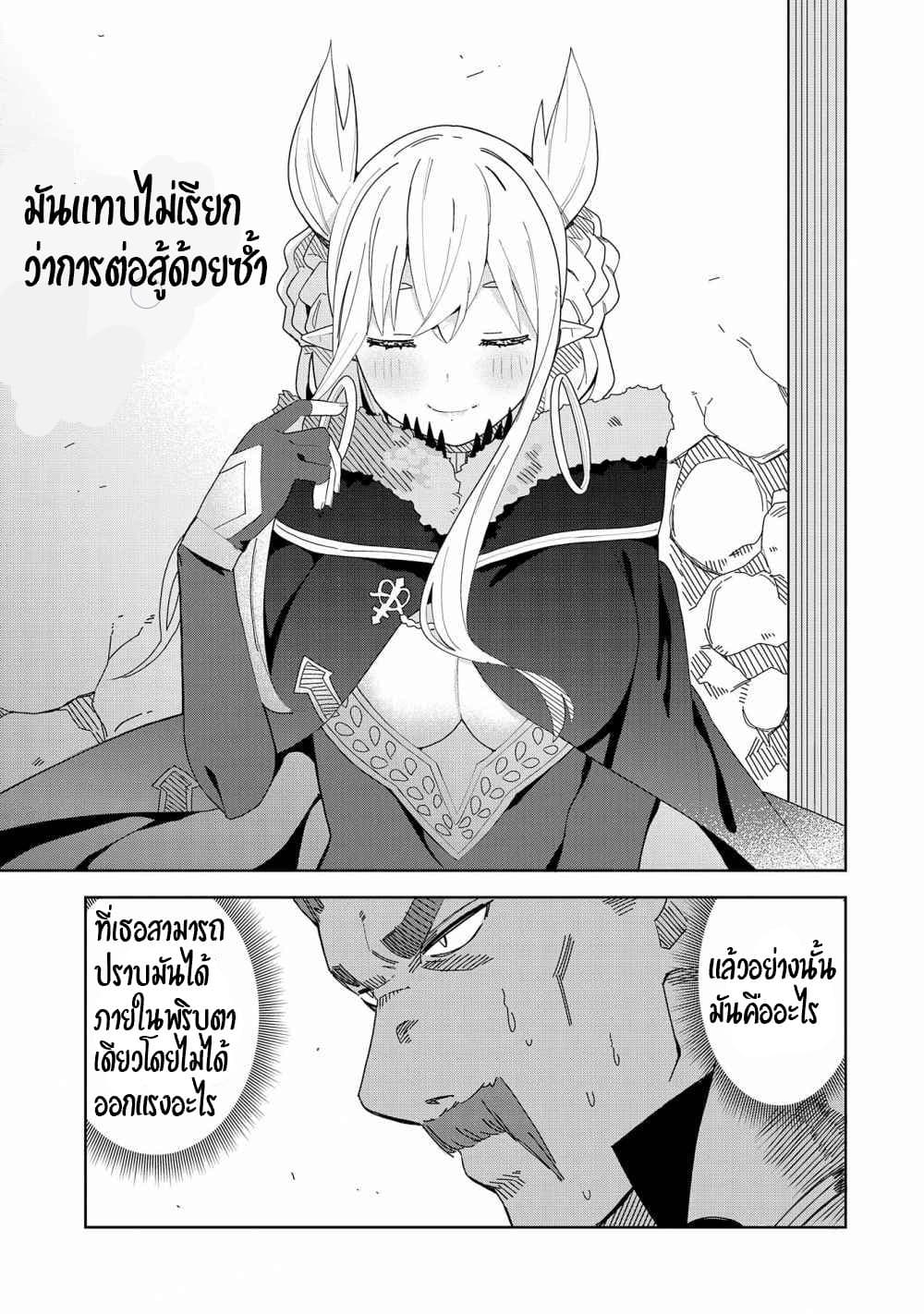 Akuma no Niidzuma page 3