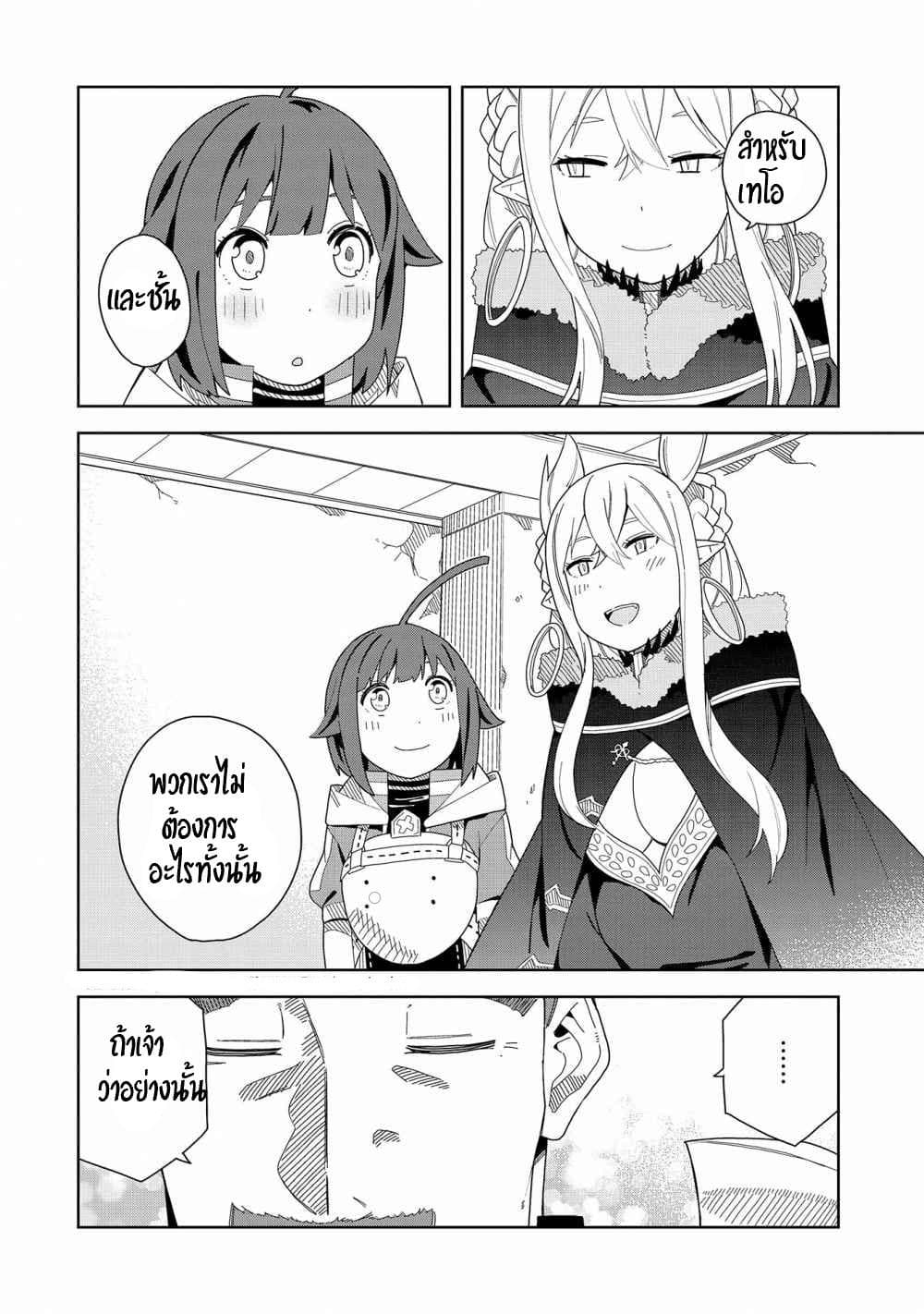 Akuma no Niidzuma page 8