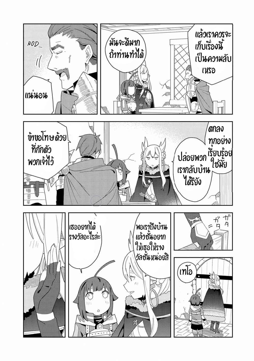Akuma no Niidzuma page 9