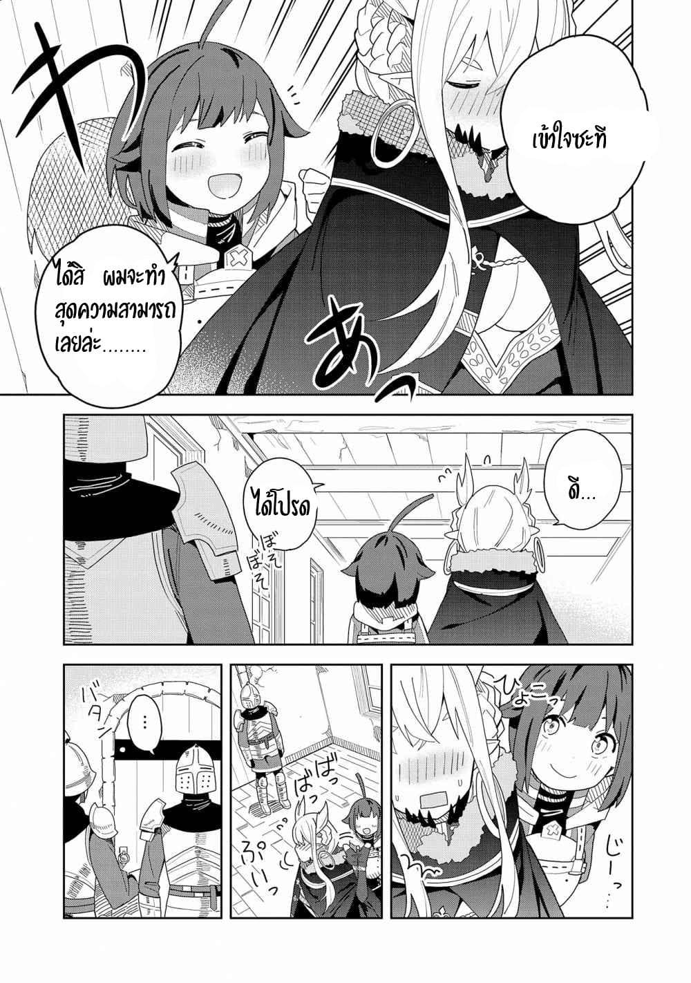 Akuma no Niidzuma page 11