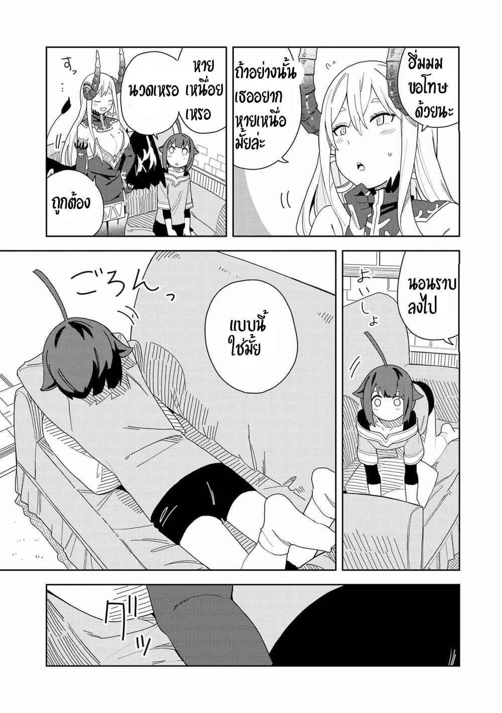Akuma no Niidzuma page 21