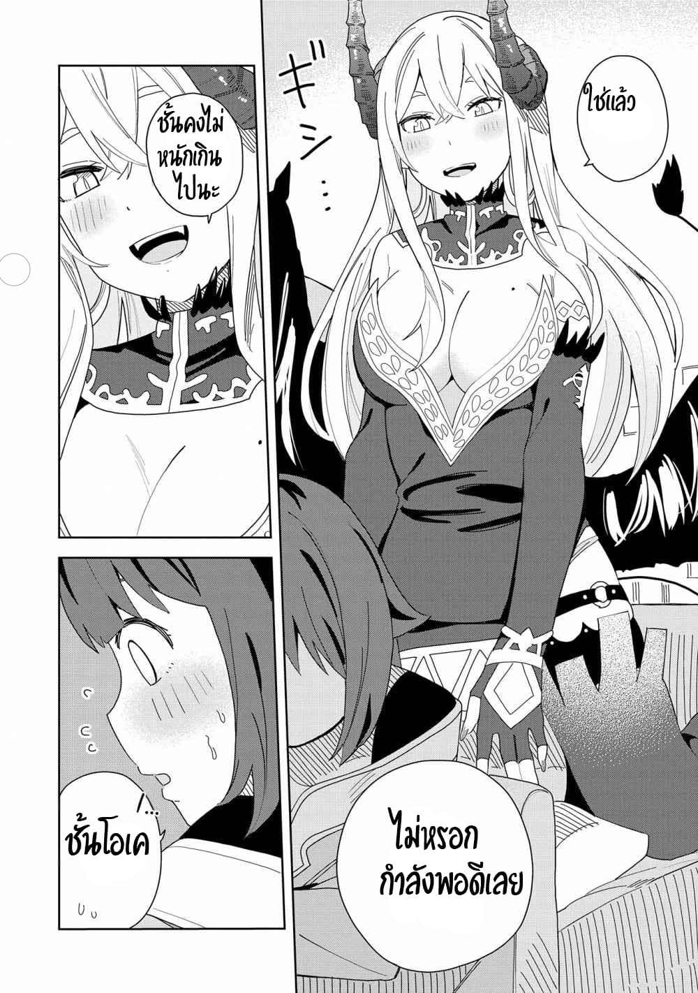 Akuma no Niidzuma page 22
