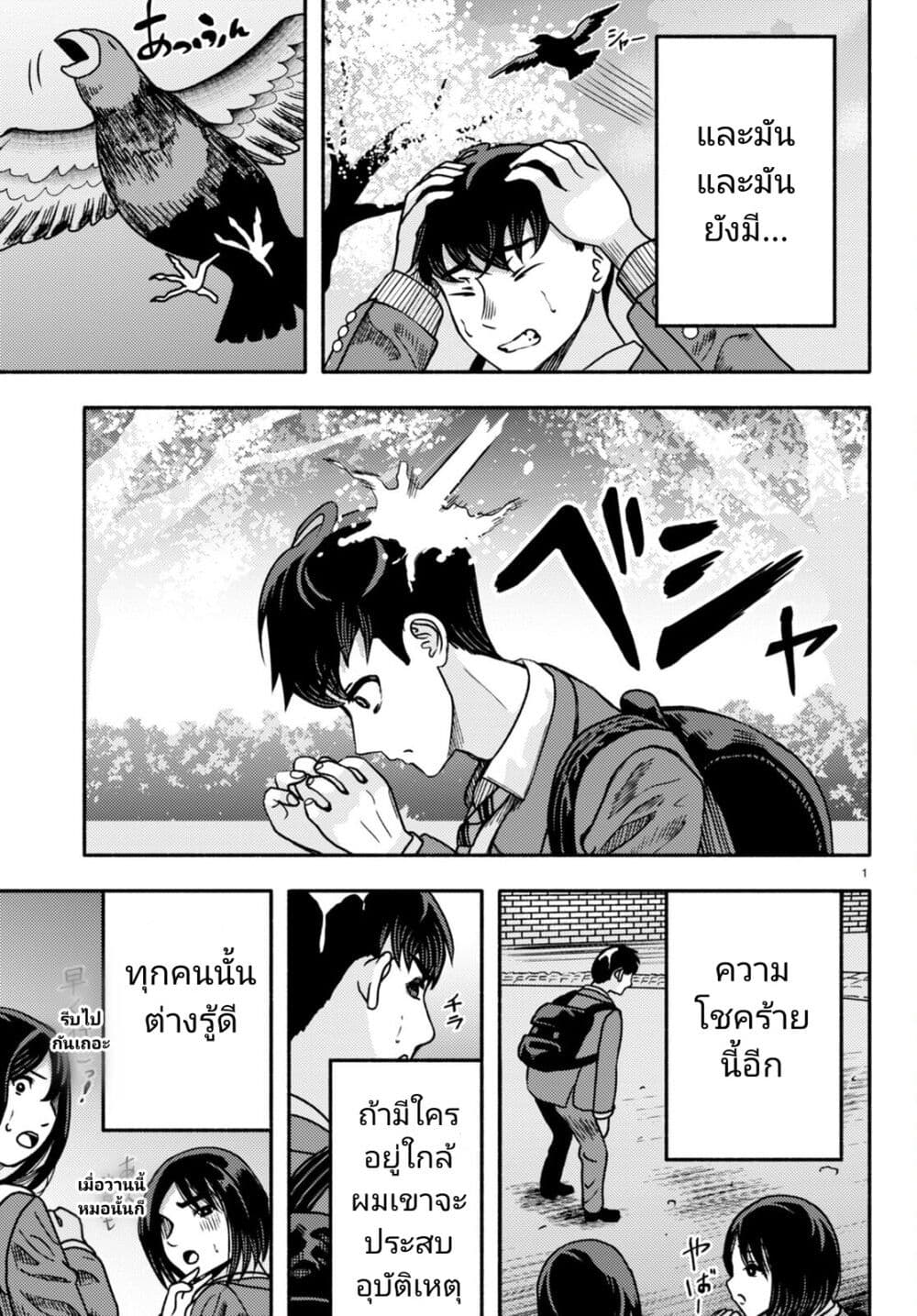 Akuma wa Rozario ni Kiss wo suru page 4
