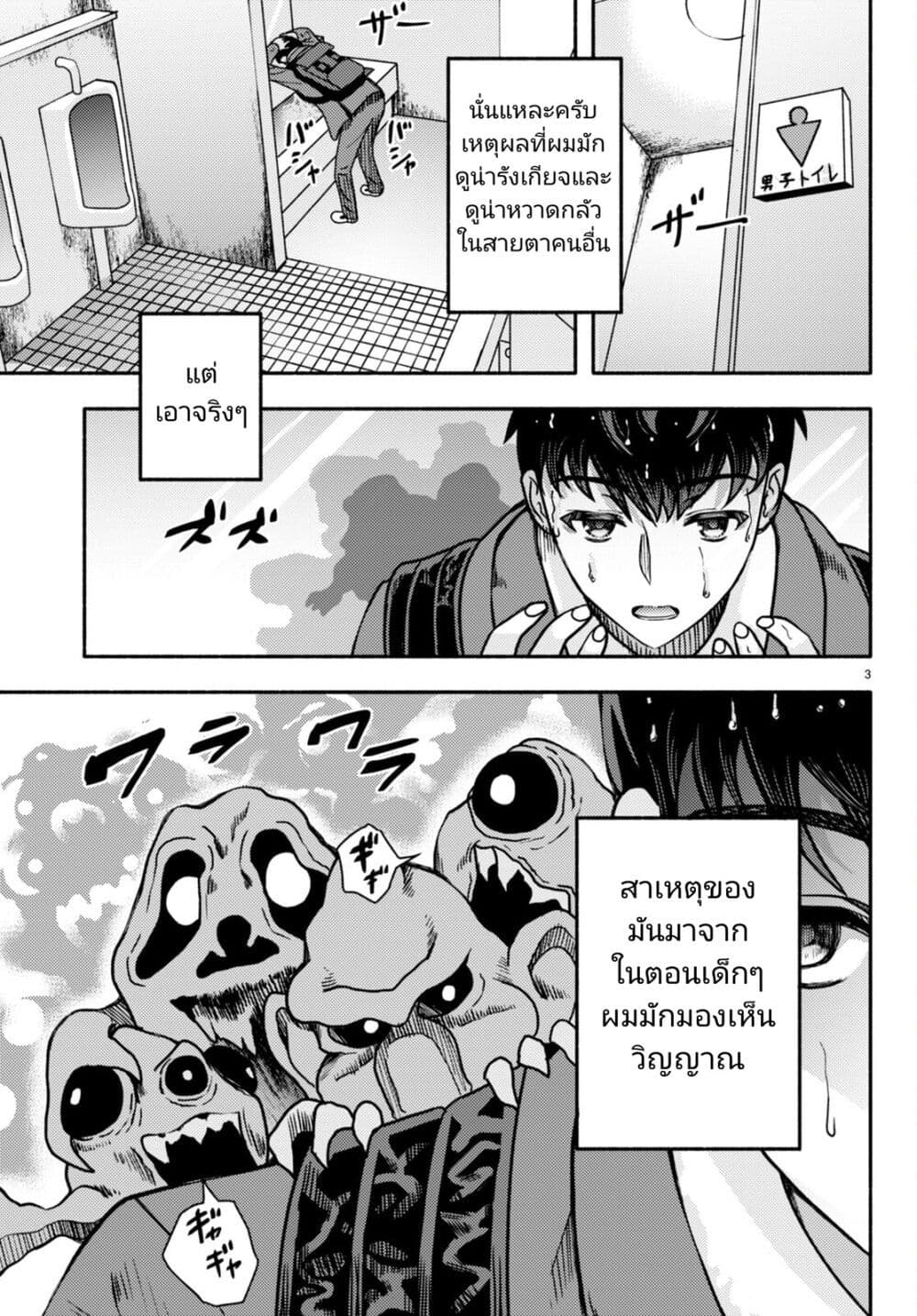 Akuma wa Rozario ni Kiss wo suru page 6