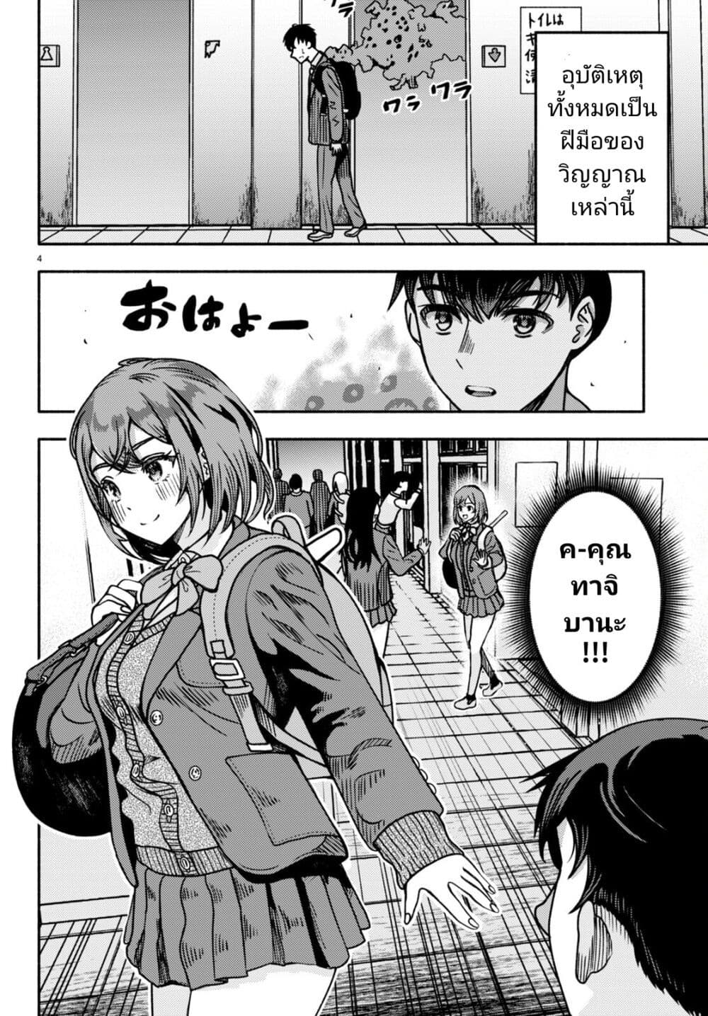 Akuma wa Rozario ni Kiss wo suru page 7