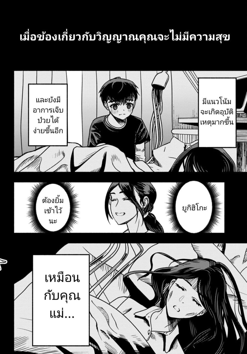Akuma wa Rozario ni Kiss wo suru page 9