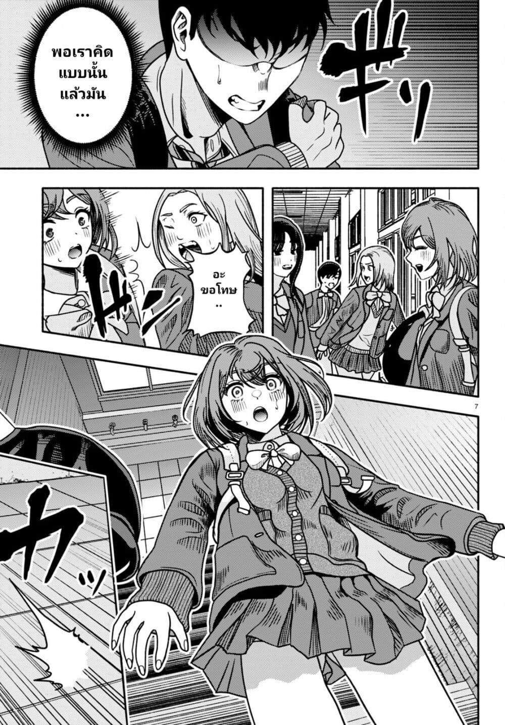 Akuma wa Rozario ni Kiss wo suru page 10