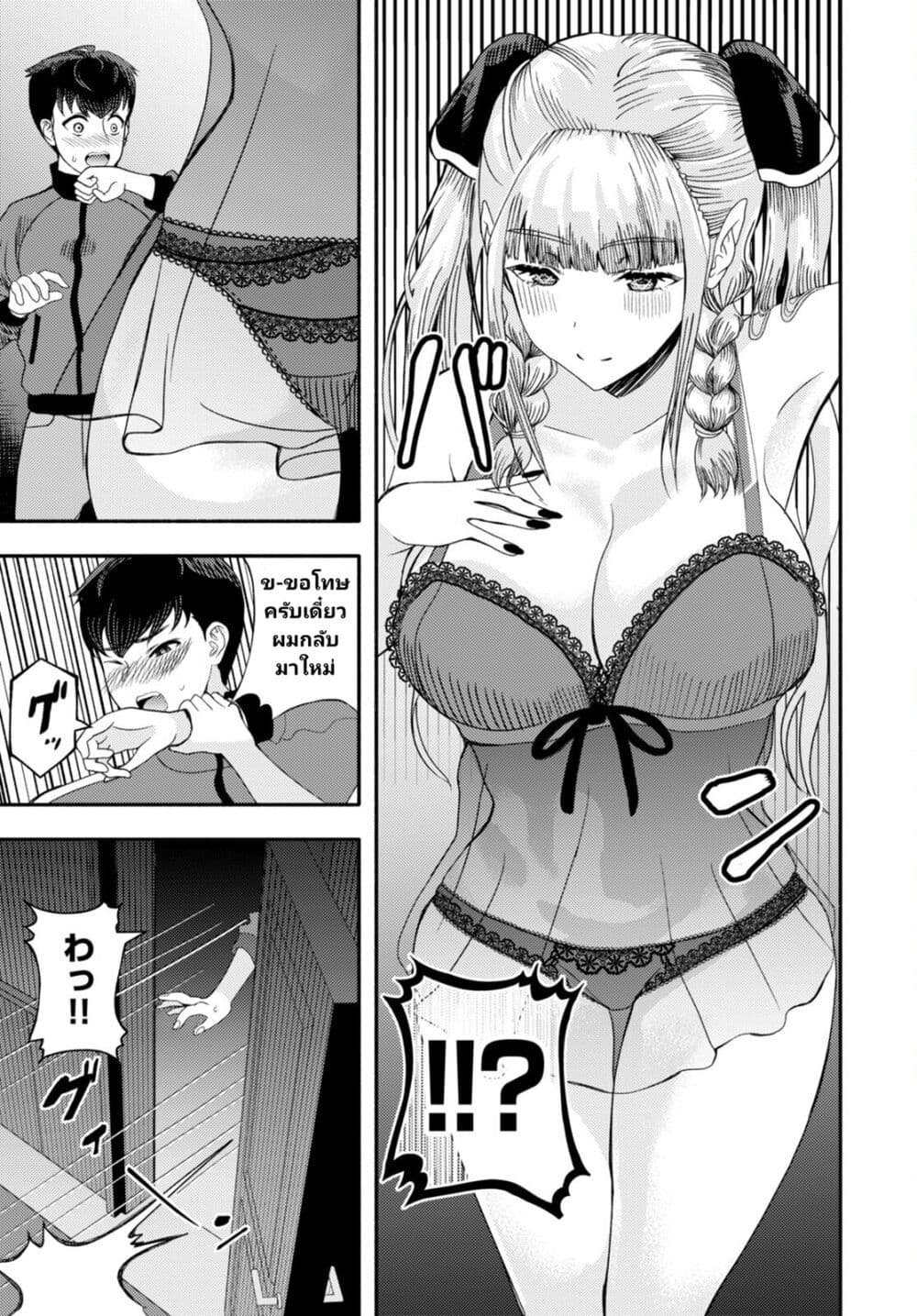 Akuma wa Rozario ni Kiss wo suru page 5