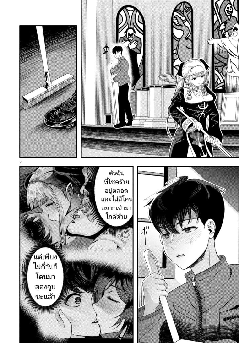 Akuma wa Rozario ni Kiss wo suru page 4
