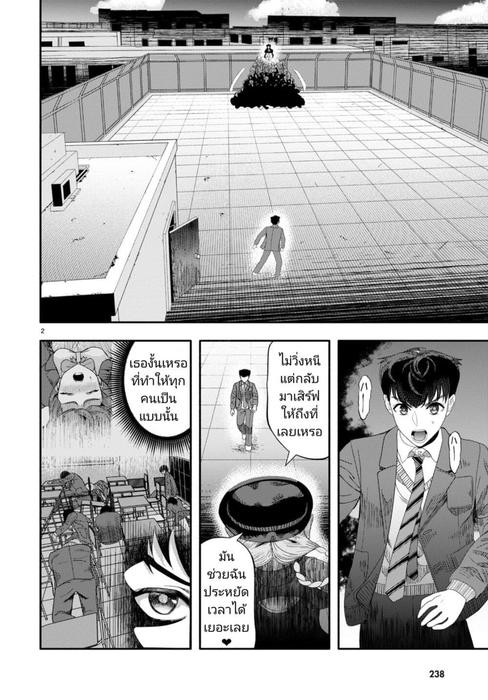 Akuma wa Rozario ni Kiss wo suru page 2