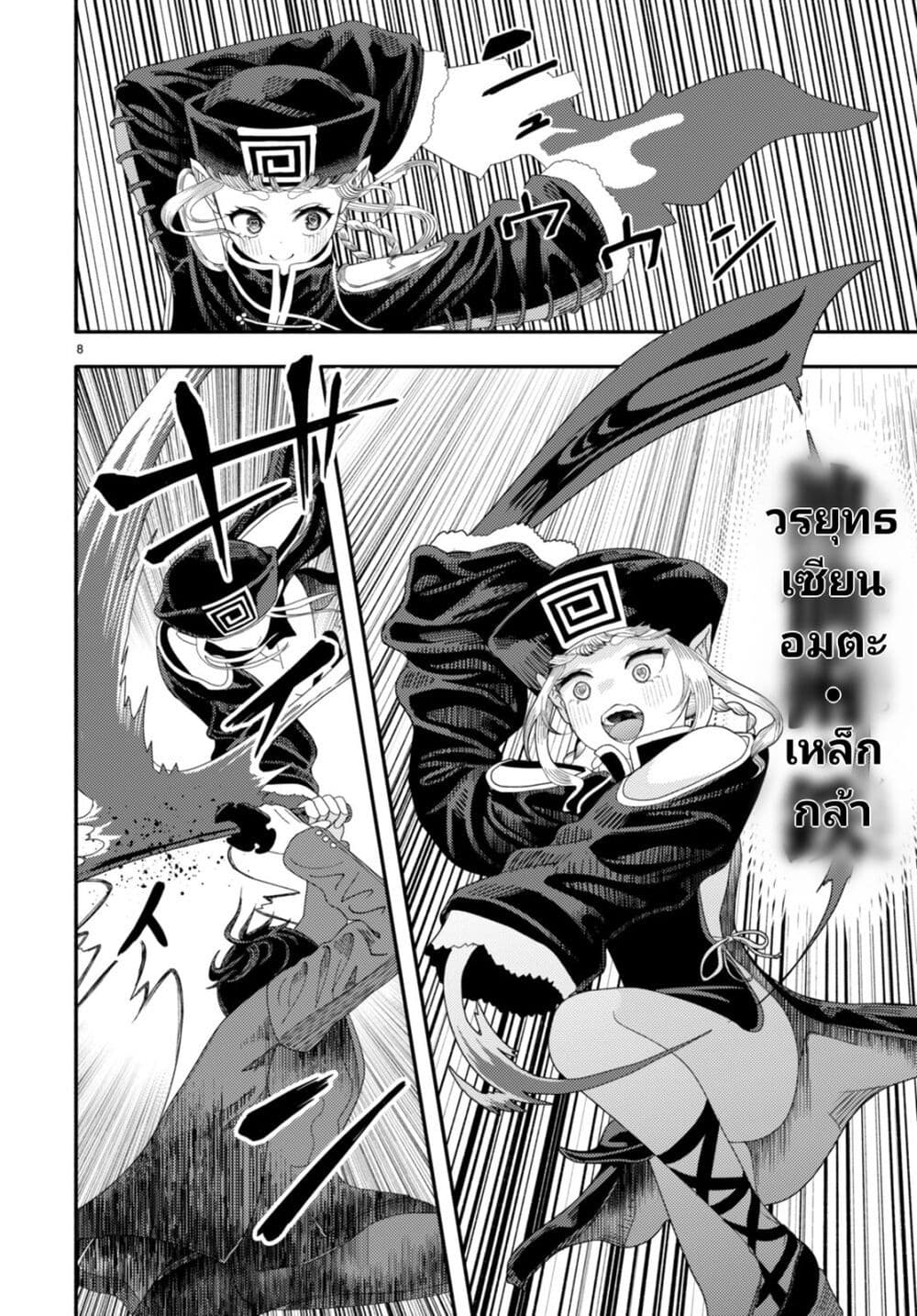 Akuma wa Rozario ni Kiss wo suru page 8