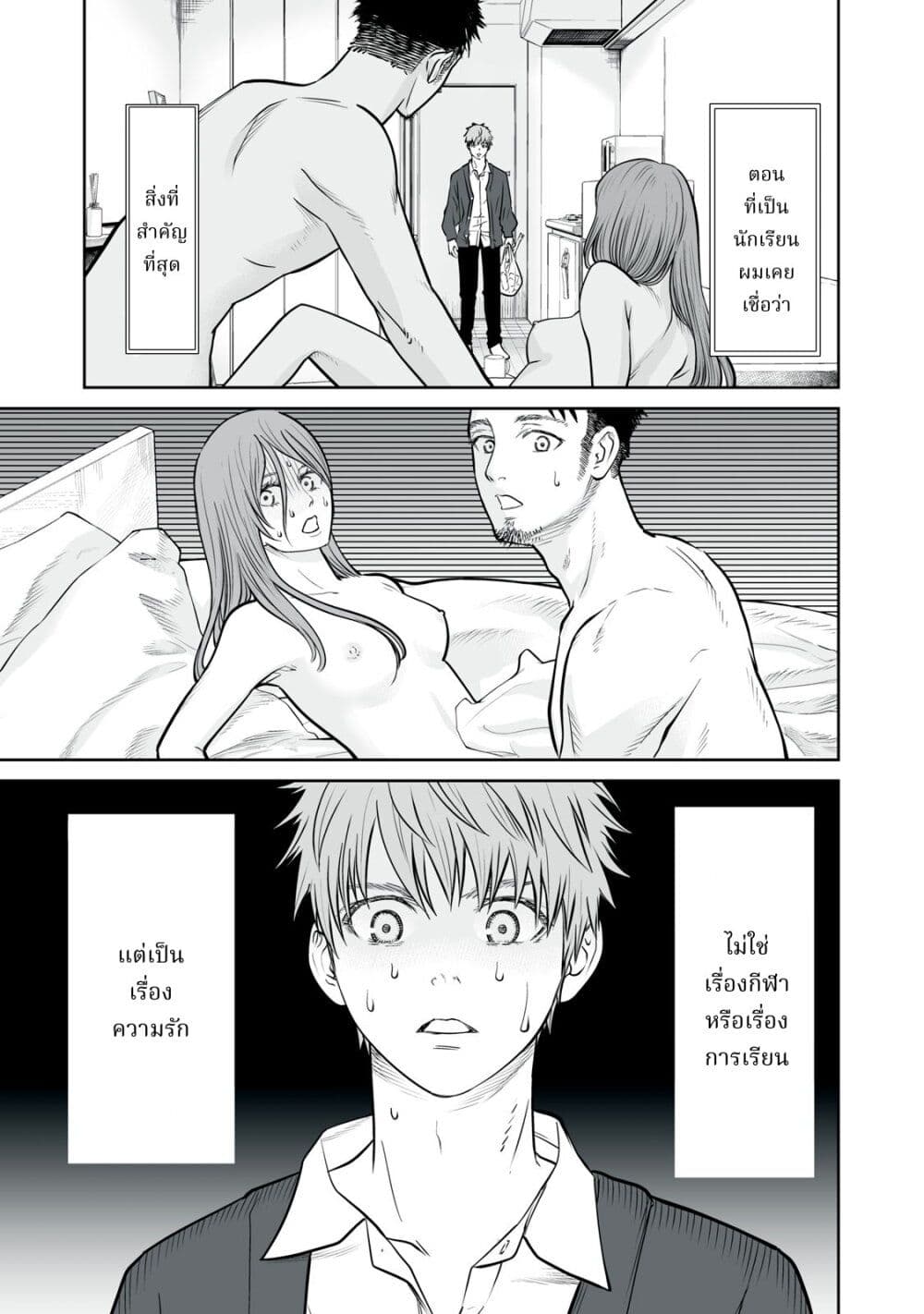 Akumade Kujaku no Hanashi desu. page 1