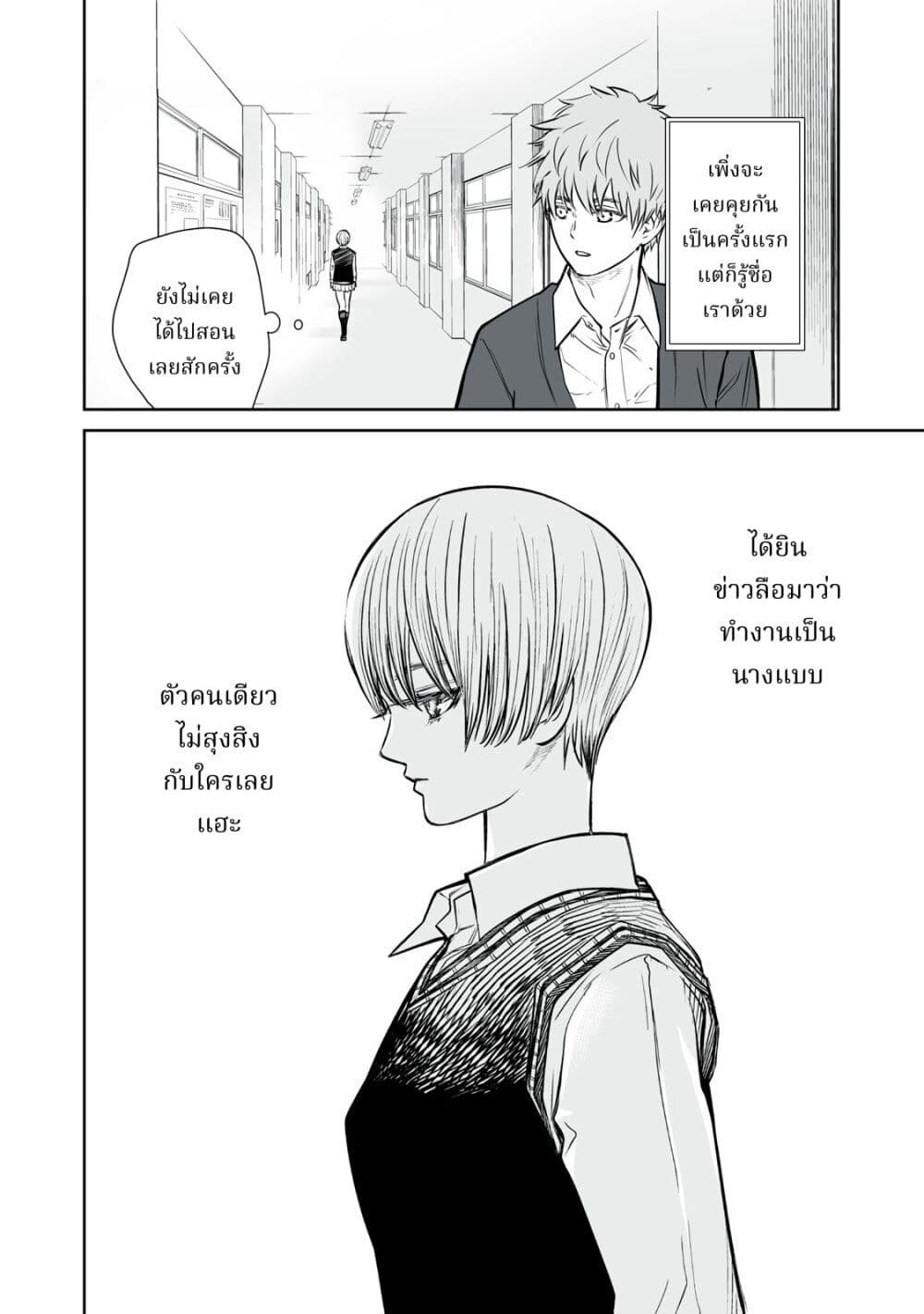 Akumade Kujaku no Hanashi desu. page 10