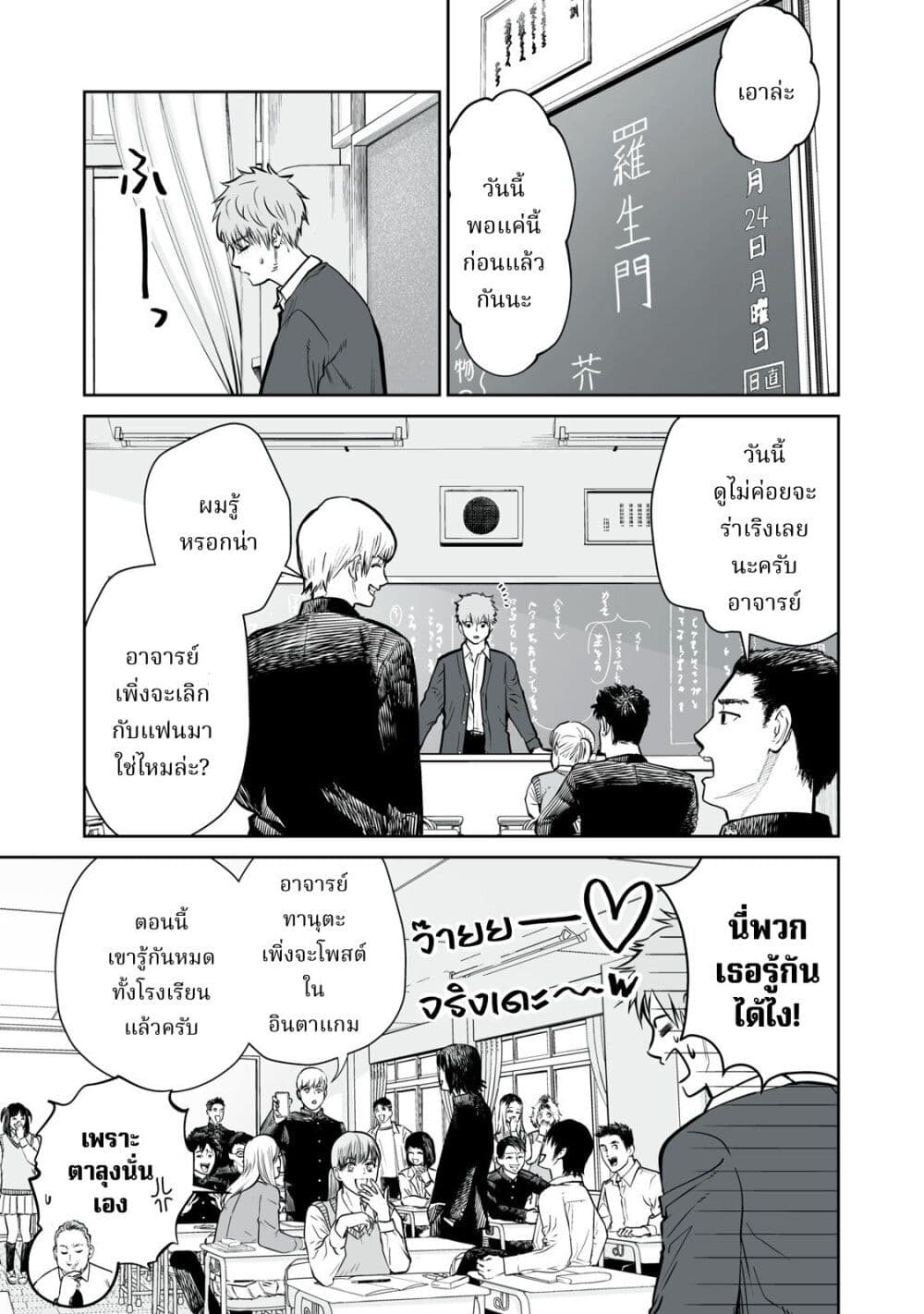 Akumade Kujaku no Hanashi desu. page 11