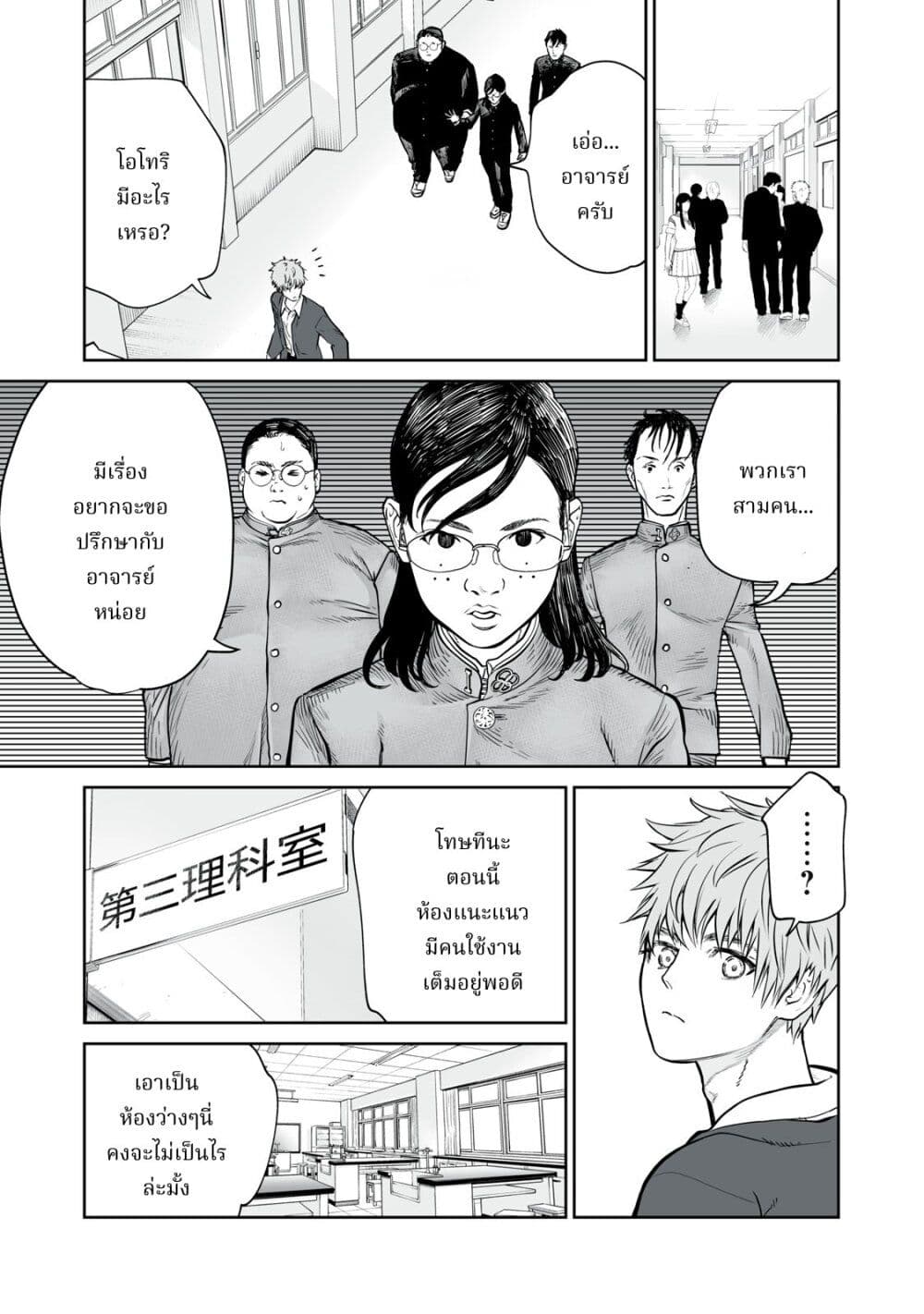 Akumade Kujaku no Hanashi desu. page 13
