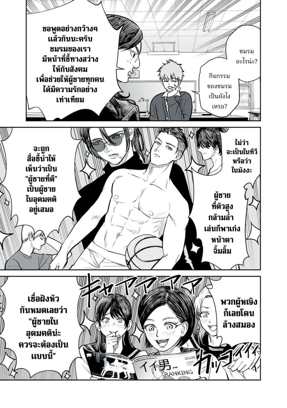 Akumade Kujaku no Hanashi desu. page 15