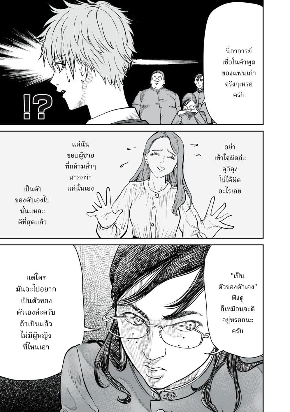 Akumade Kujaku no Hanashi desu. page 17