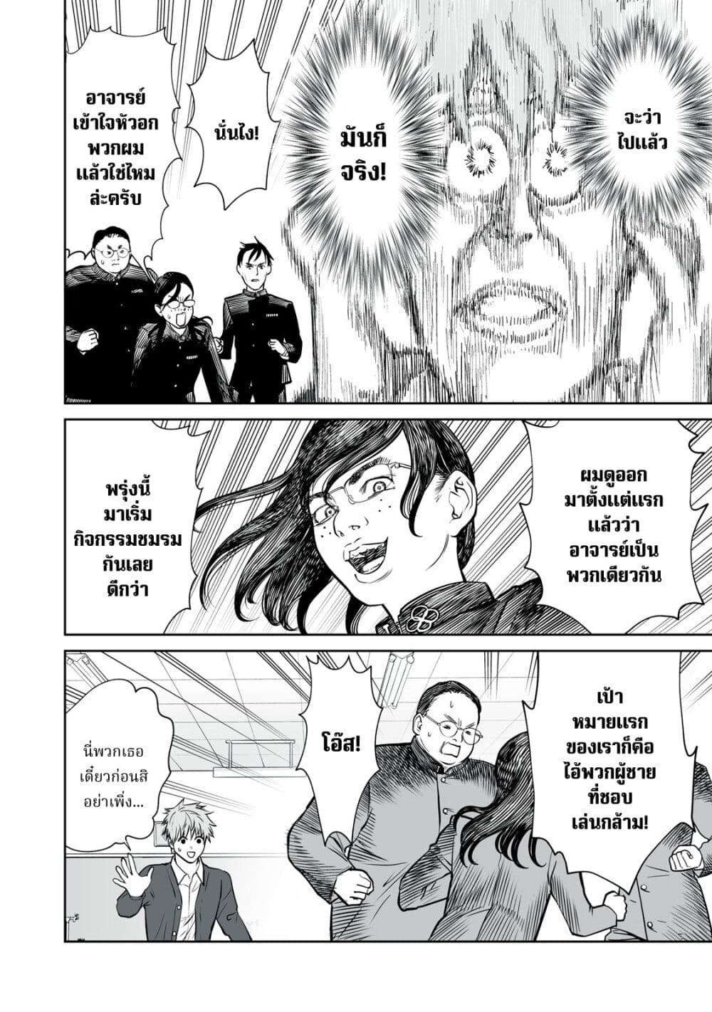 Akumade Kujaku no Hanashi desu. page 18